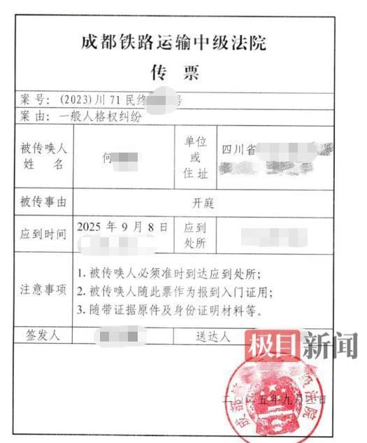 广州米牛 成都地铁被诬陷偷拍案二审将开庭，原告：人生轨迹因此事改变，就想要个结果